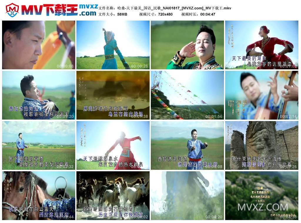 哈桑-天下最美_国语_民歌_NAI01817